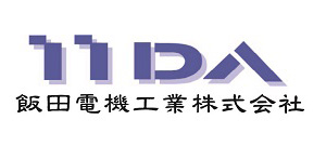 飯田電機工業株式会社
